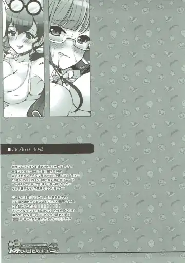 [Ari] Yome Slo 2015 Fuyu Fhentai - Page 54