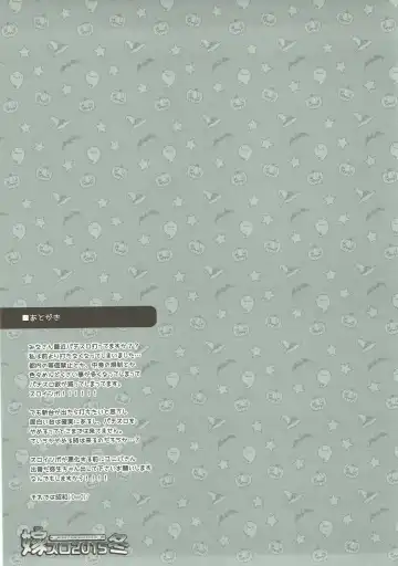 [Ari] Yome Slo 2015 Fuyu Fhentai - Page 60