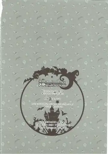 [Ari] Yome Slo 2015 Fuyu Fhentai - Page 61