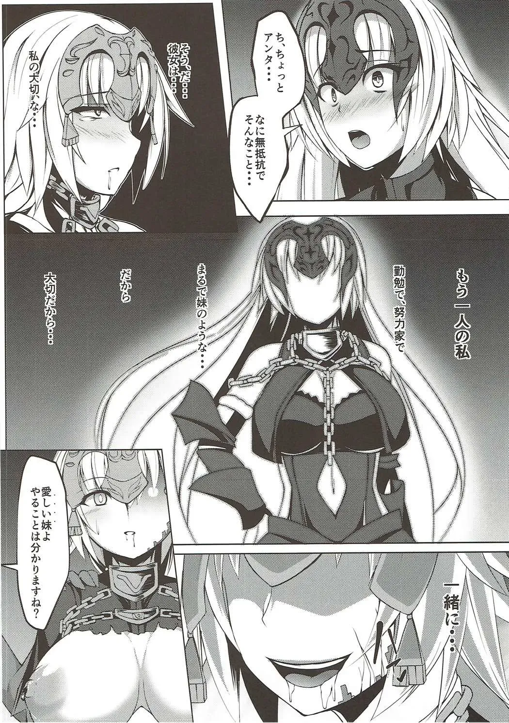 [Akaneman] Shinshoku Seijo ChaosTide Fhentai - Page 13