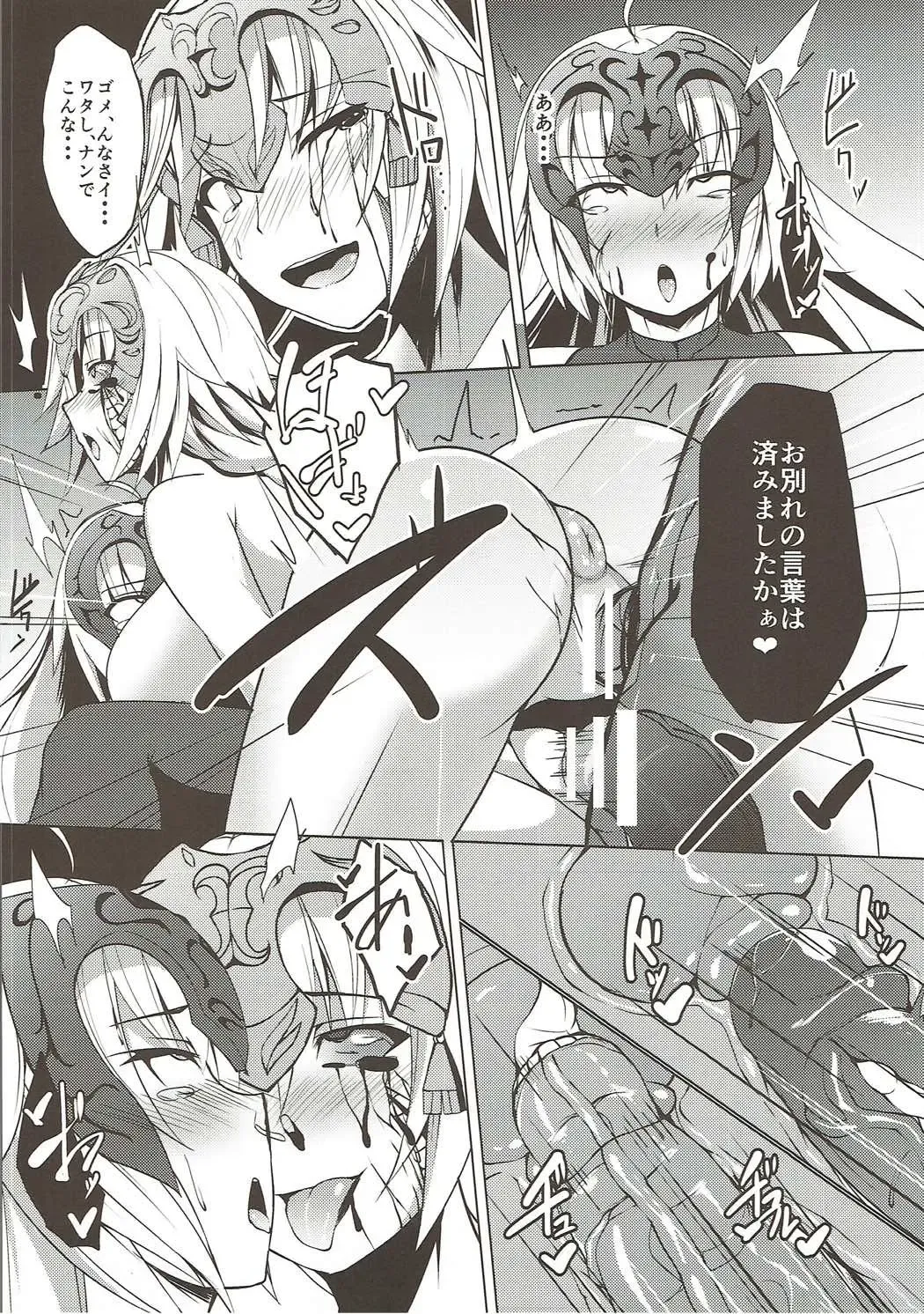 [Akaneman] Shinshoku Seijo ChaosTide Fhentai - Page 17