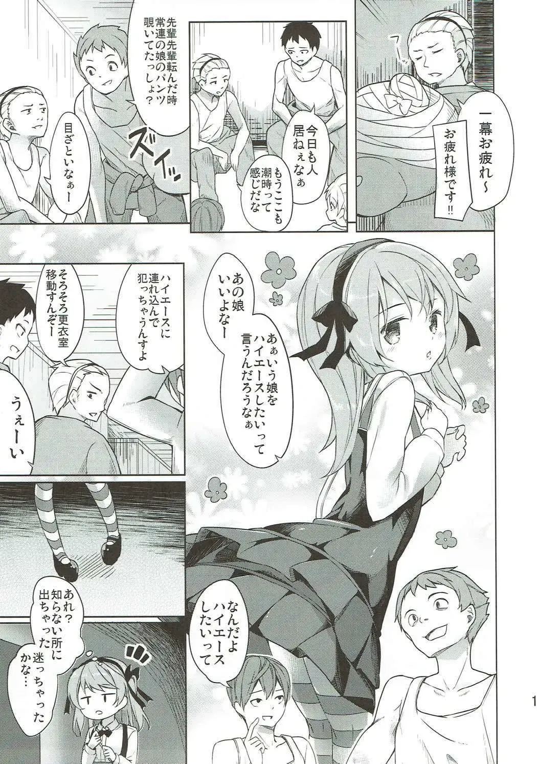 [Siina Yuuki] Shimada-ryuu High! Ace Senshadou Soushuuhen Fhentai - Page 10