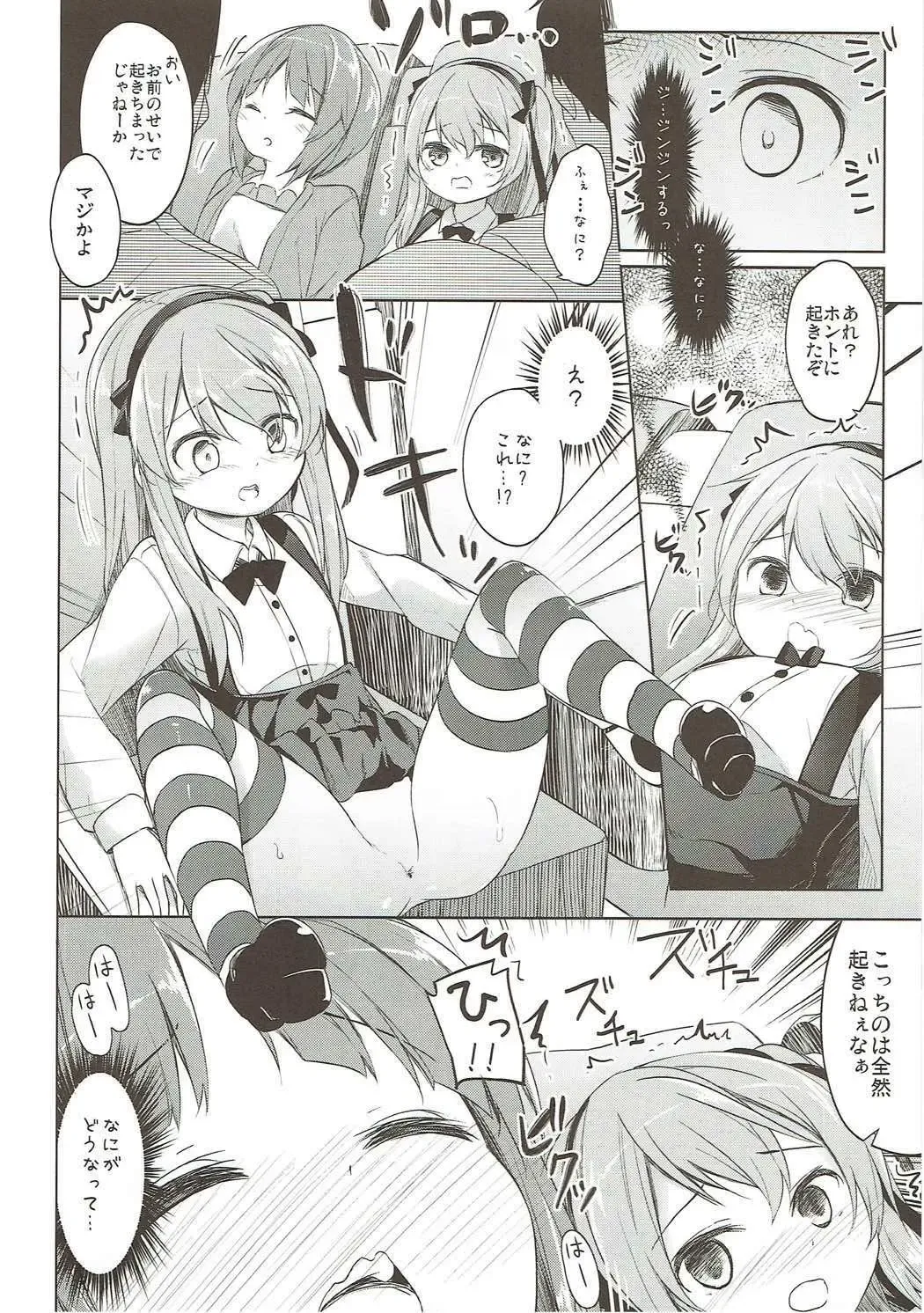 [Siina Yuuki] Shimada-ryuu High! Ace Senshadou Soushuuhen Fhentai - Page 105