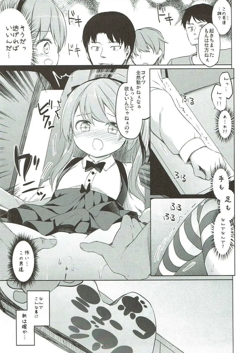 [Siina Yuuki] Shimada-ryuu High! Ace Senshadou Soushuuhen Fhentai - Page 106