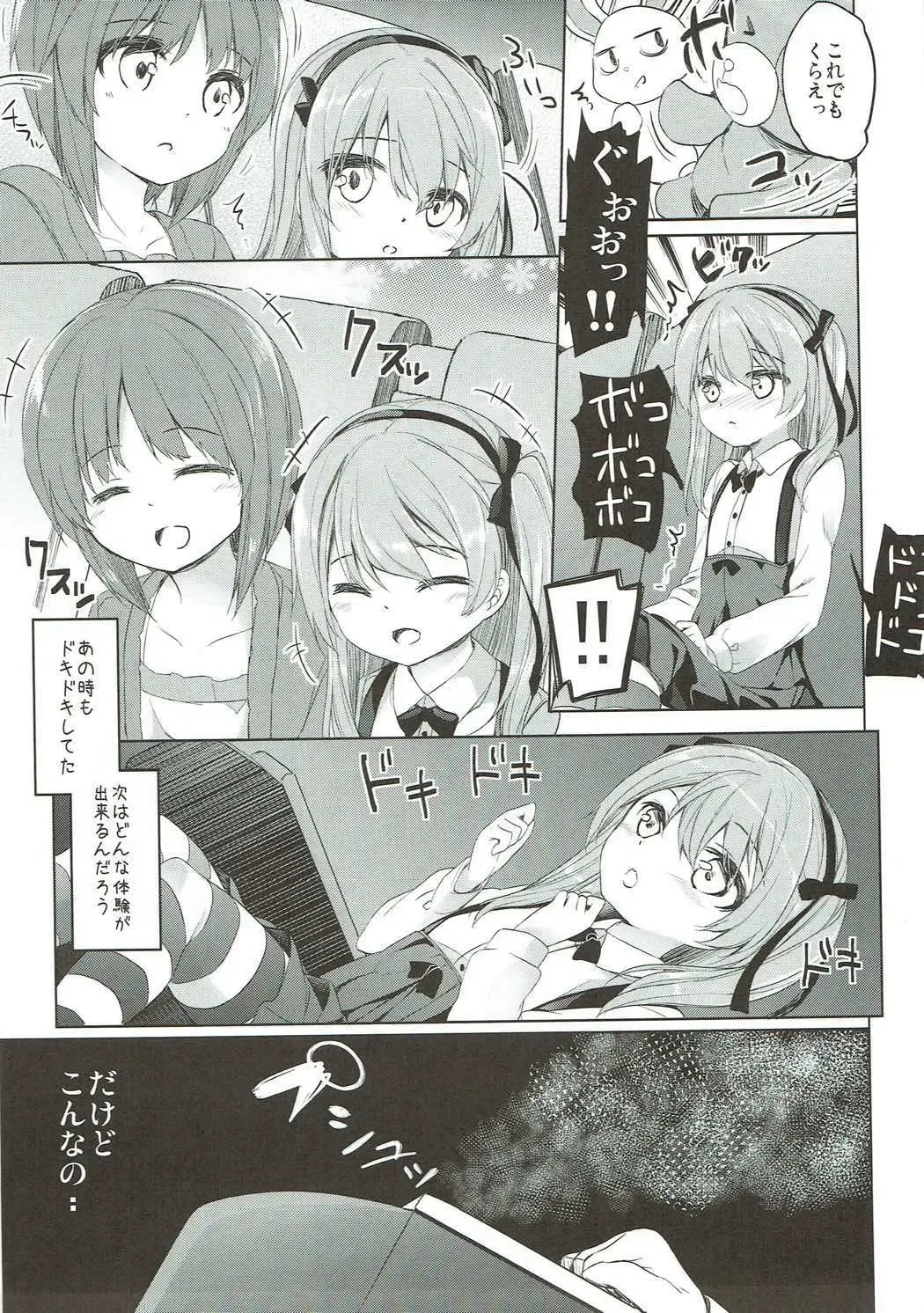 [Siina Yuuki] Shimada-ryuu High! Ace Senshadou Soushuuhen Fhentai - Page 110