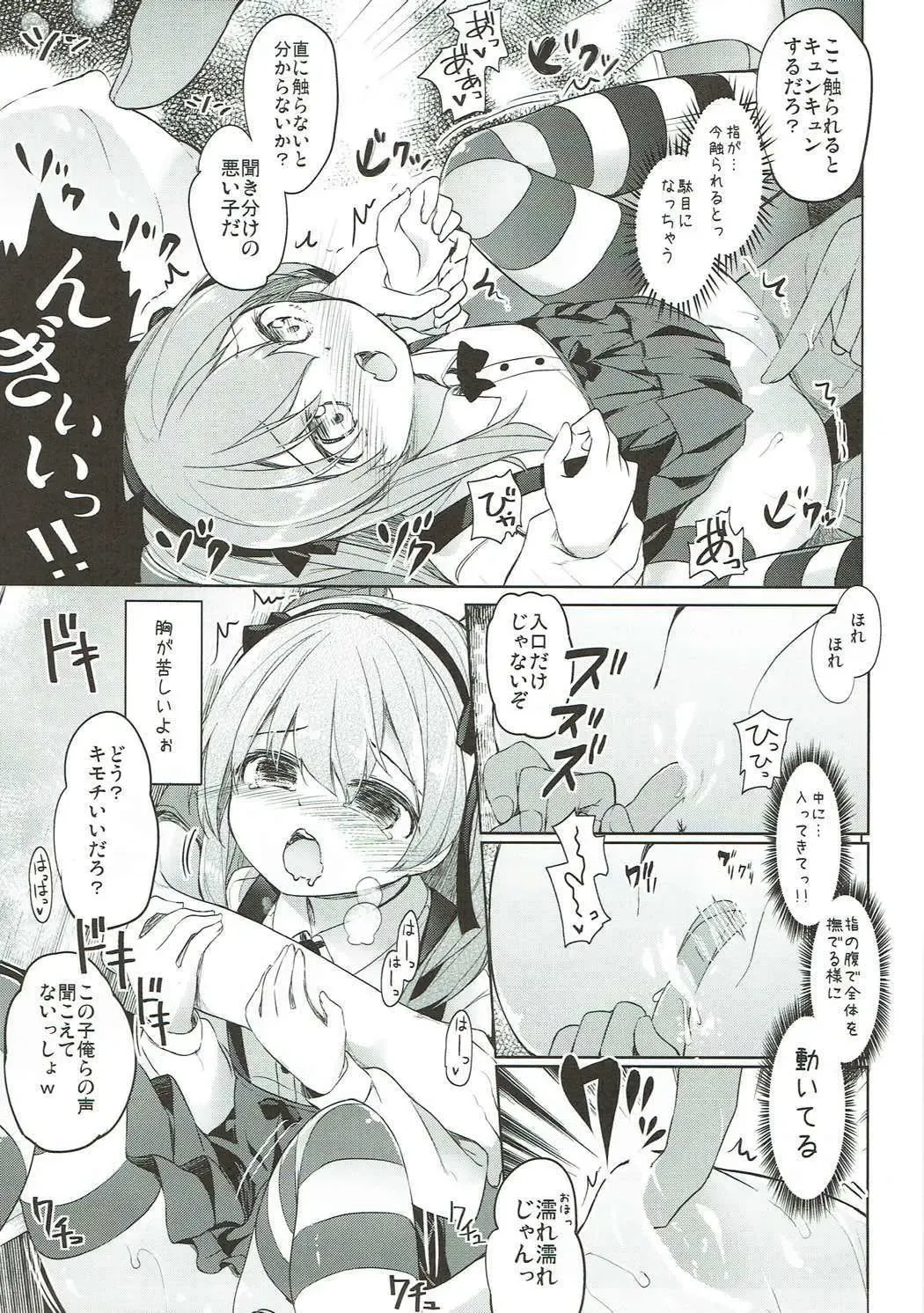 [Siina Yuuki] Shimada-ryuu High! Ace Senshadou Soushuuhen Fhentai - Page 114