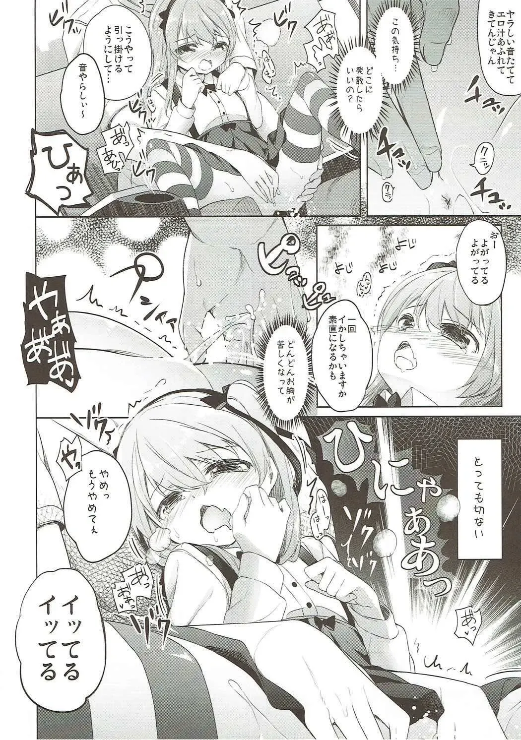 [Siina Yuuki] Shimada-ryuu High! Ace Senshadou Soushuuhen Fhentai - Page 115