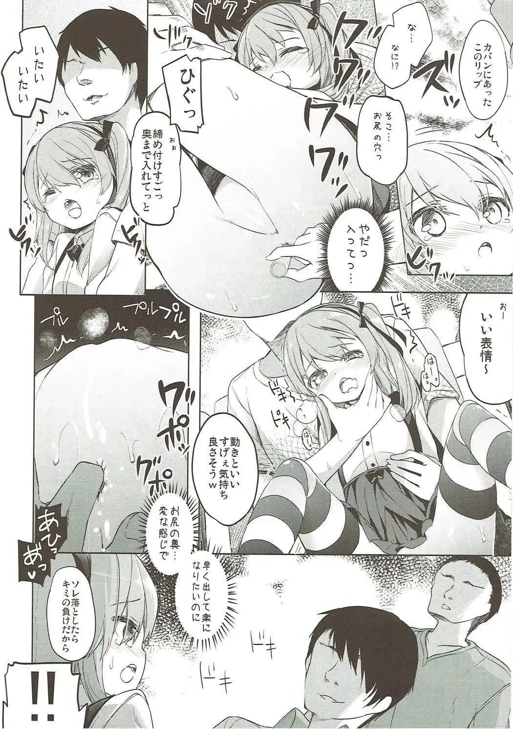 [Siina Yuuki] Shimada-ryuu High! Ace Senshadou Soushuuhen Fhentai - Page 117