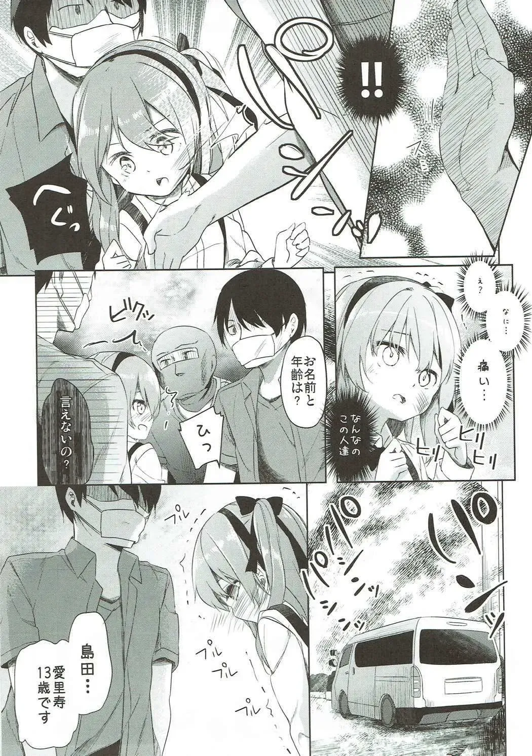 [Siina Yuuki] Shimada-ryuu High! Ace Senshadou Soushuuhen Fhentai - Page 130