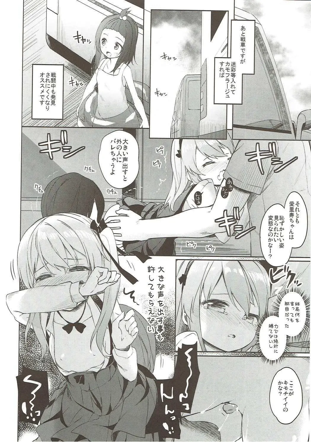 [Siina Yuuki] Shimada-ryuu High! Ace Senshadou Soushuuhen Fhentai - Page 137