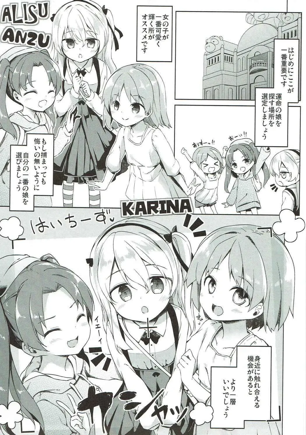 [Siina Yuuki] Shimada-ryuu High! Ace Senshadou Soushuuhen Fhentai - Page 146