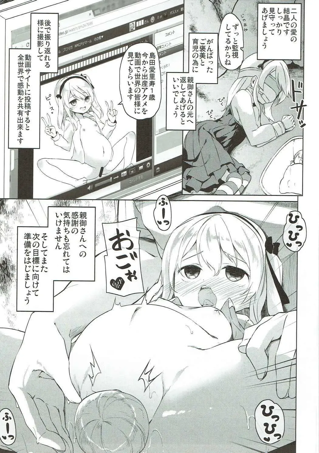 [Siina Yuuki] Shimada-ryuu High! Ace Senshadou Soushuuhen Fhentai - Page 156