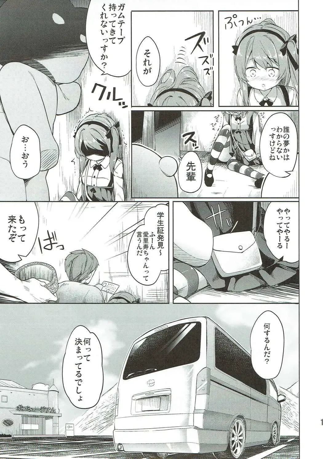 [Siina Yuuki] Shimada-ryuu High! Ace Senshadou Soushuuhen Fhentai - Page 16