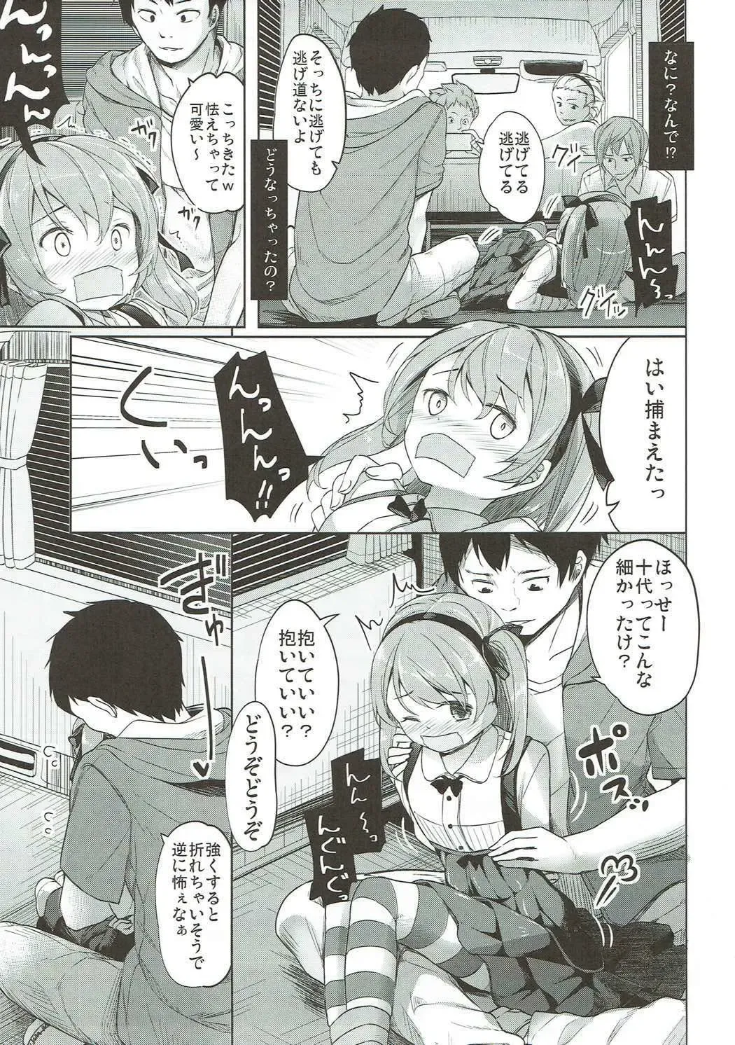 [Siina Yuuki] Shimada-ryuu High! Ace Senshadou Soushuuhen Fhentai - Page 18