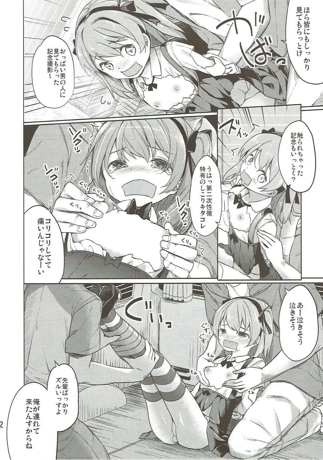 [Siina Yuuki] Shimada-ryuu High! Ace Senshadou Soushuuhen Fhentai - Page 21