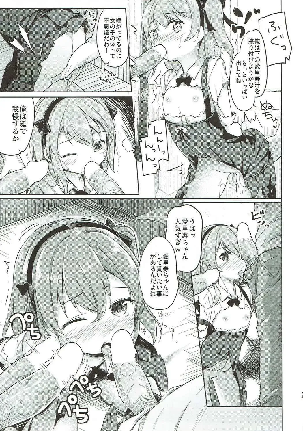 [Siina Yuuki] Shimada-ryuu High! Ace Senshadou Soushuuhen Fhentai - Page 28