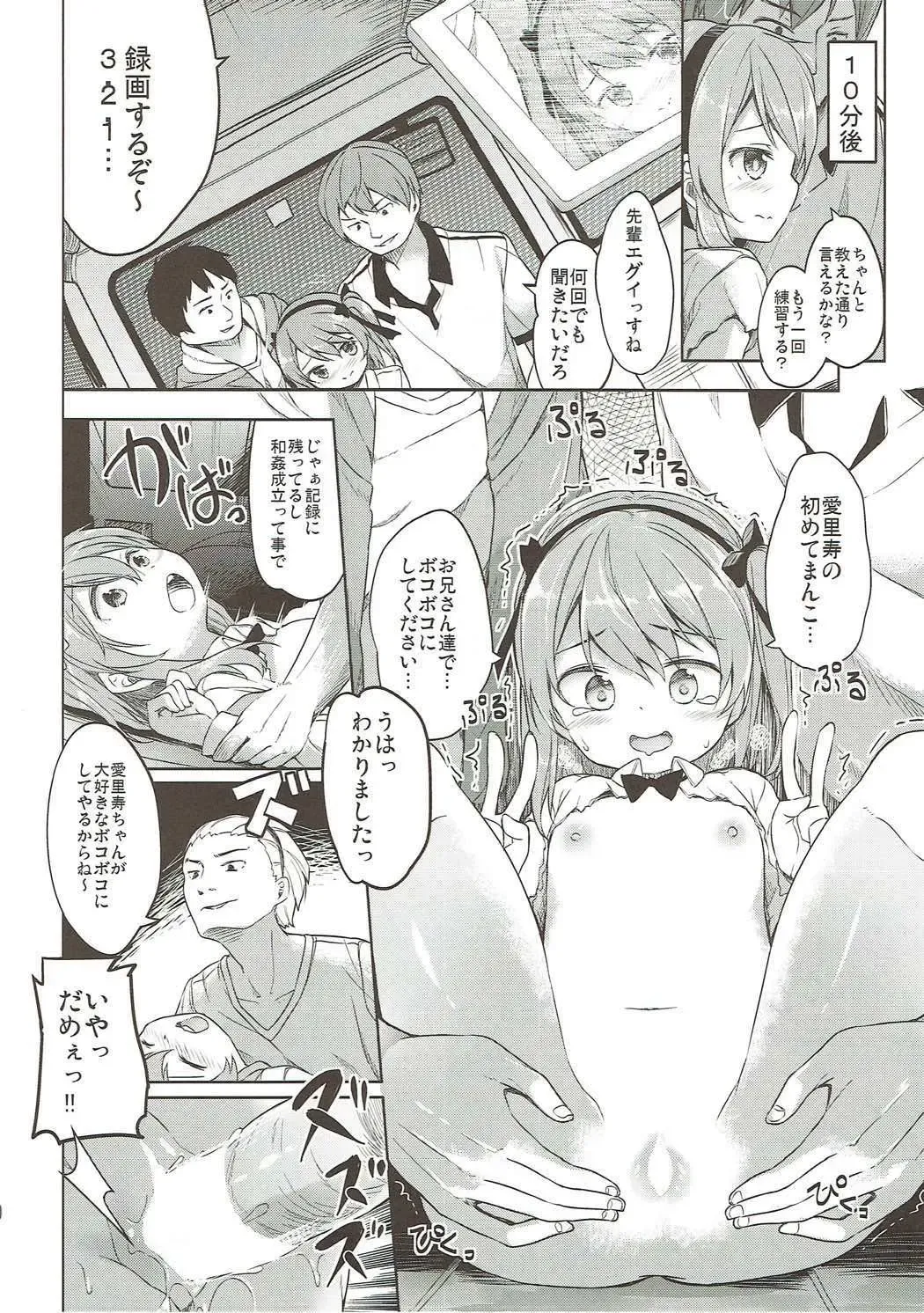 [Siina Yuuki] Shimada-ryuu High! Ace Senshadou Soushuuhen Fhentai - Page 29