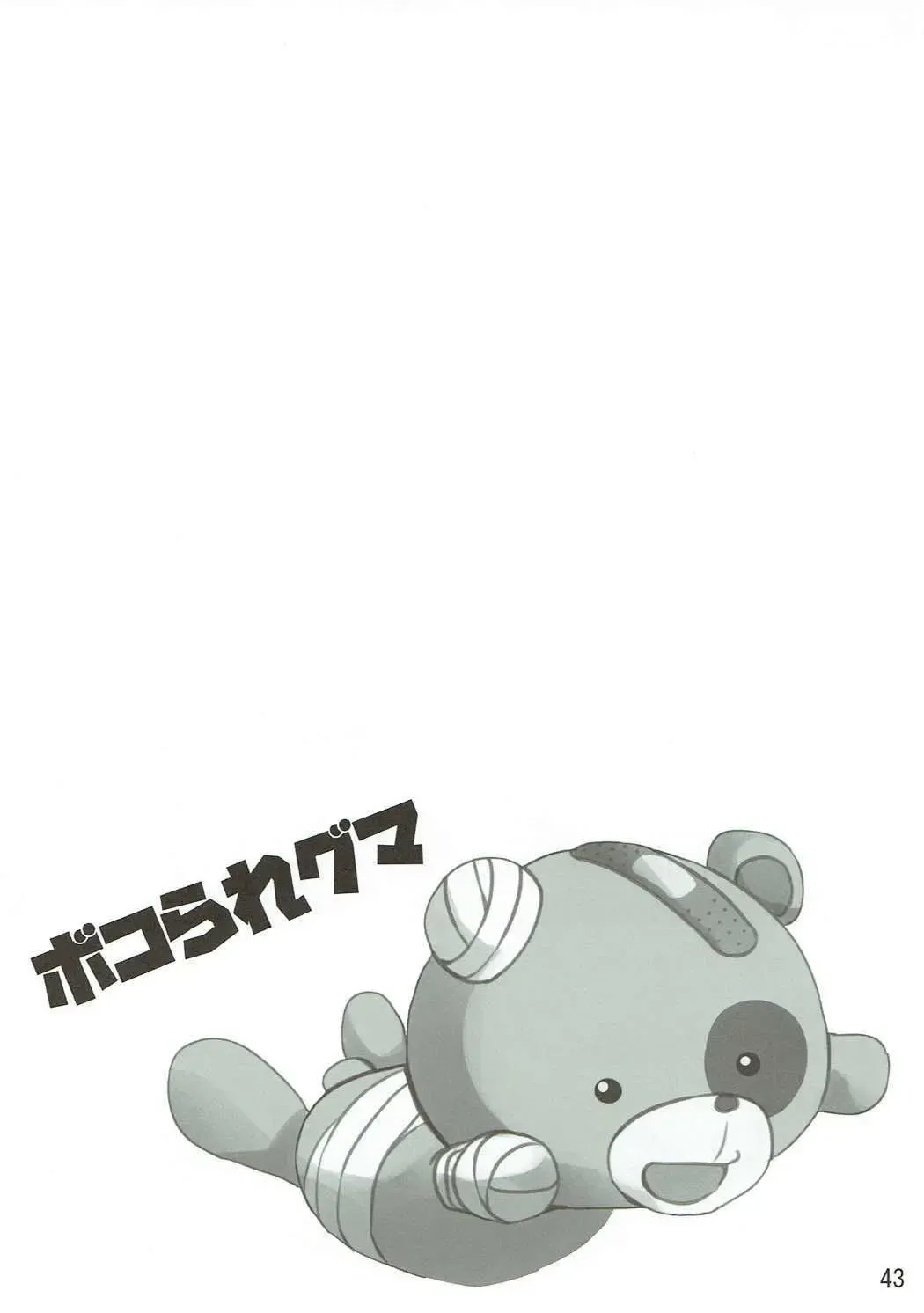 [Siina Yuuki] Shimada-ryuu High! Ace Senshadou Soushuuhen Fhentai - Page 42