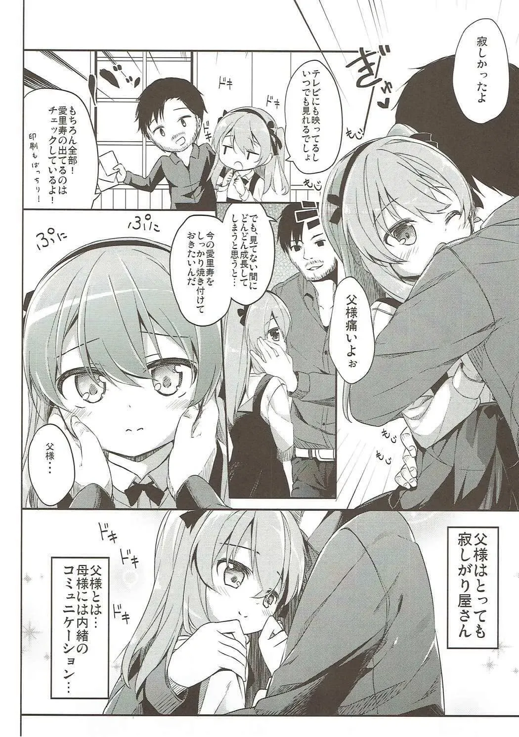 [Siina Yuuki] Shimada-ryuu High! Ace Senshadou Soushuuhen Fhentai - Page 45