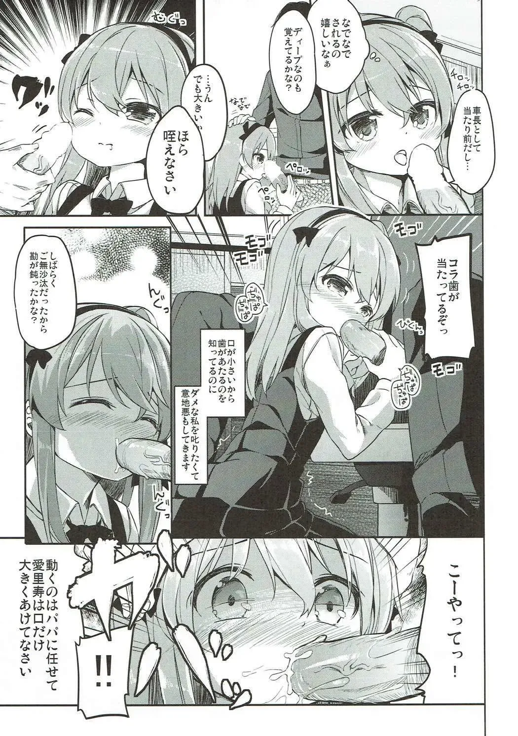 [Siina Yuuki] Shimada-ryuu High! Ace Senshadou Soushuuhen Fhentai - Page 48