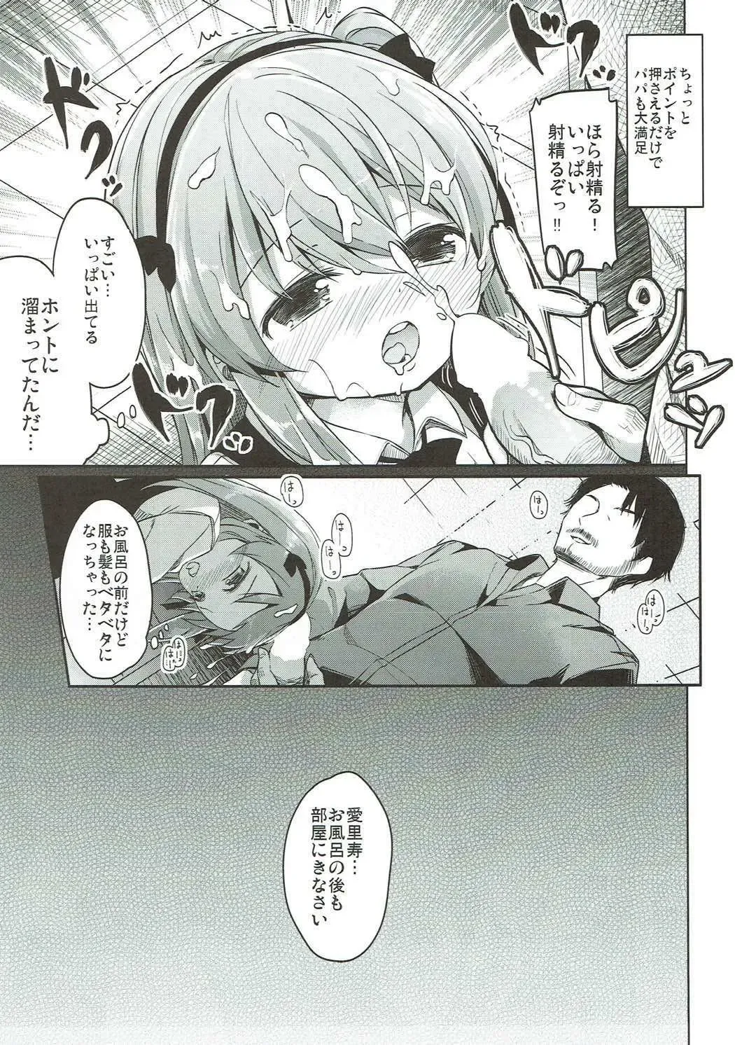 [Siina Yuuki] Shimada-ryuu High! Ace Senshadou Soushuuhen Fhentai - Page 50