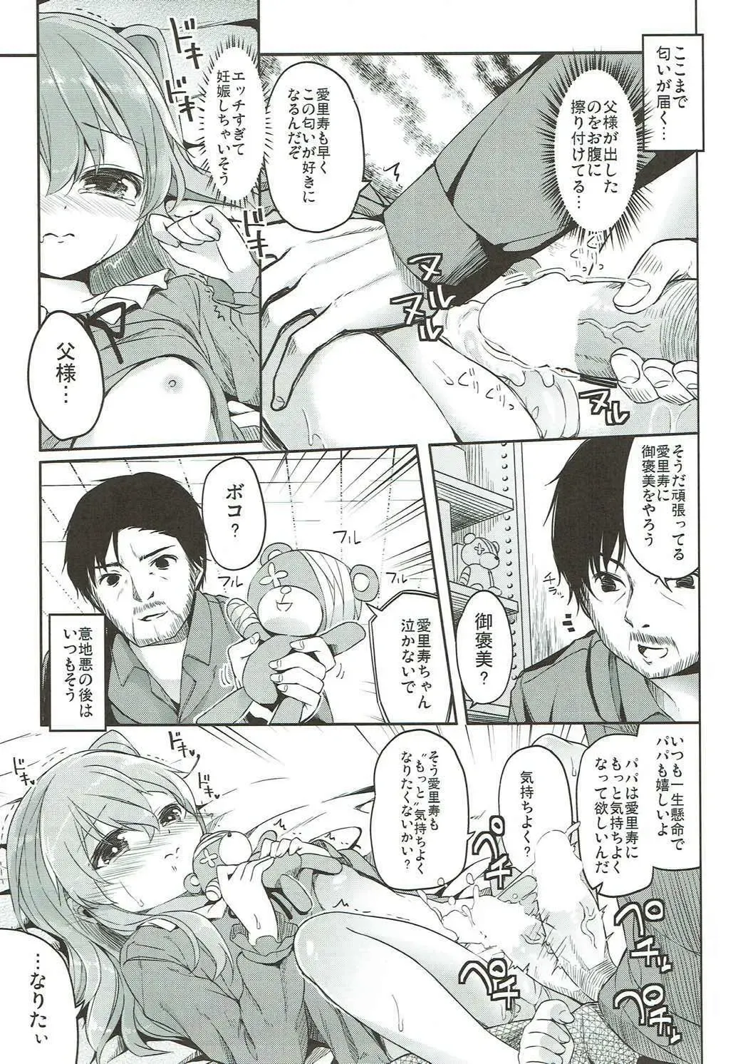 [Siina Yuuki] Shimada-ryuu High! Ace Senshadou Soushuuhen Fhentai - Page 54