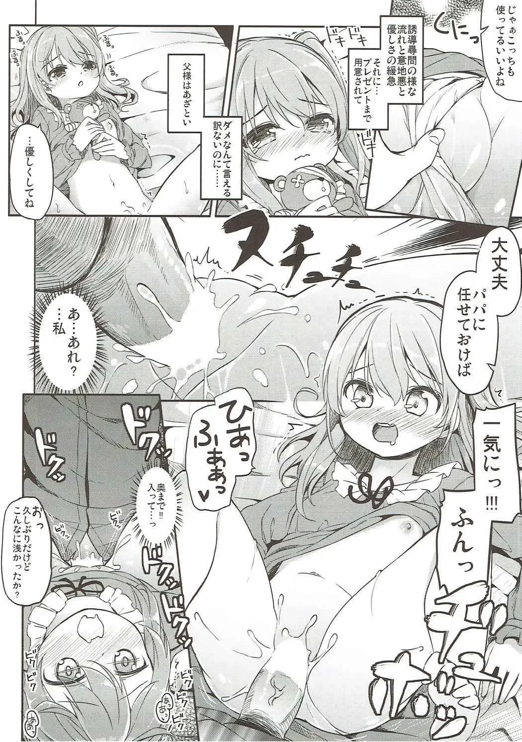 [Siina Yuuki] Shimada-ryuu High! Ace Senshadou Soushuuhen Fhentai - Page 55