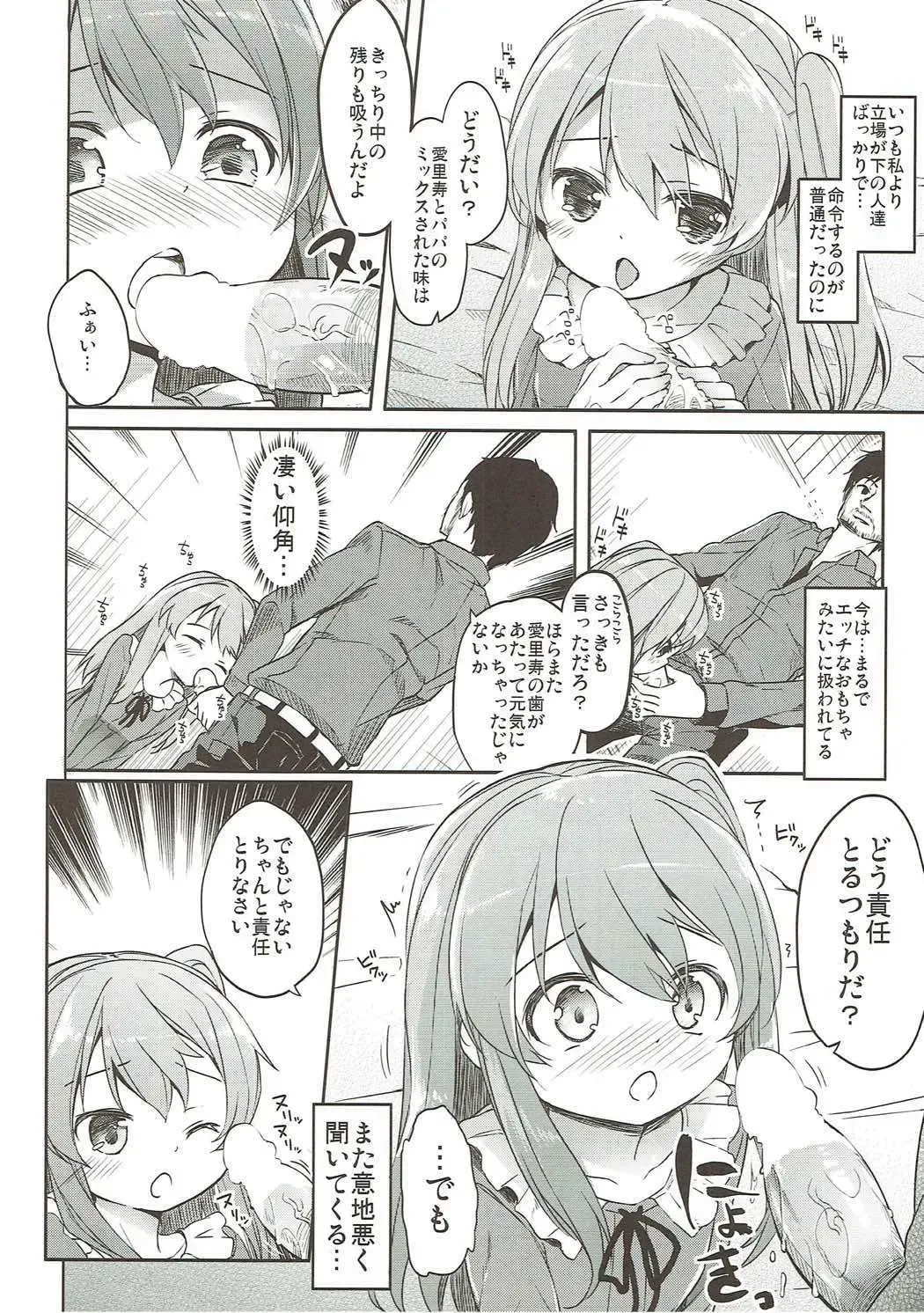 [Siina Yuuki] Shimada-ryuu High! Ace Senshadou Soushuuhen Fhentai - Page 59