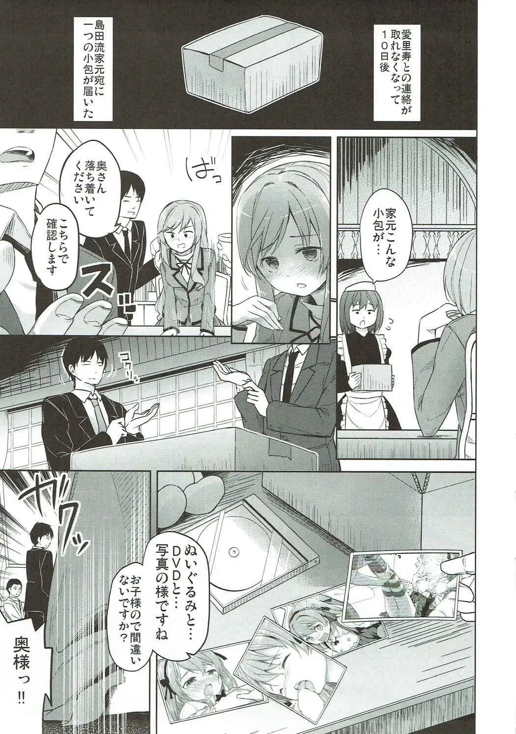 [Siina Yuuki] Shimada-ryuu High! Ace Senshadou Soushuuhen Fhentai - Page 6