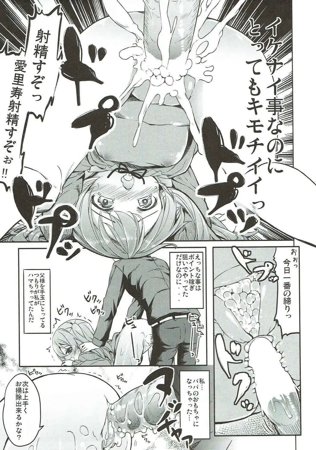 [Siina Yuuki] Shimada-ryuu High! Ace Senshadou Soushuuhen Fhentai - Page 62