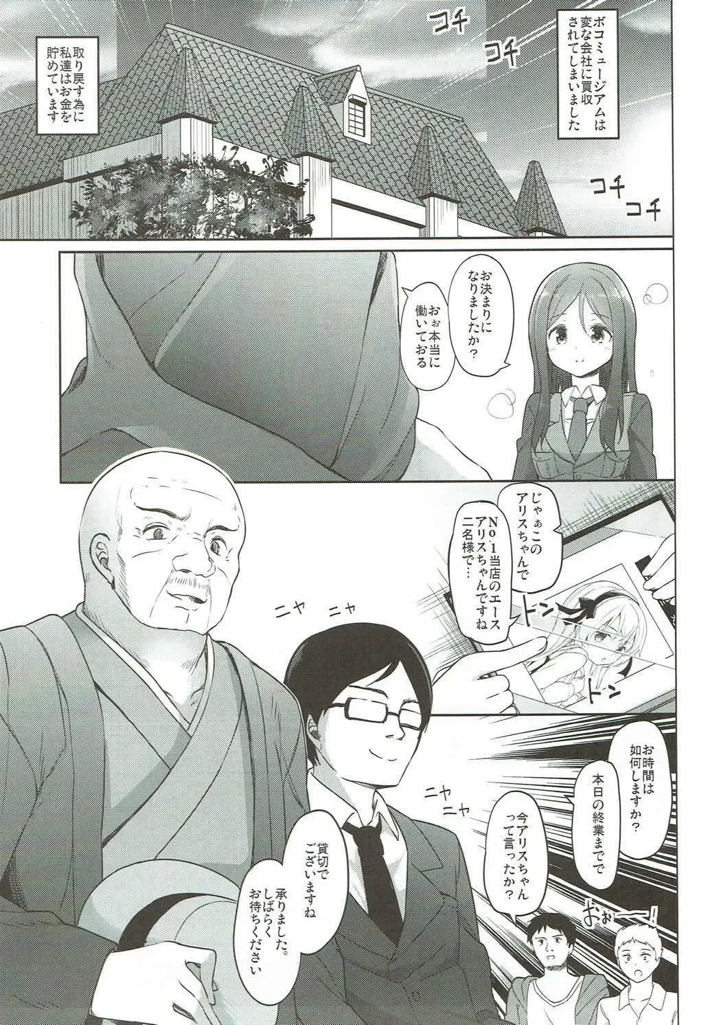 [Siina Yuuki] Shimada-ryuu High! Ace Senshadou Soushuuhen Fhentai - Page 66