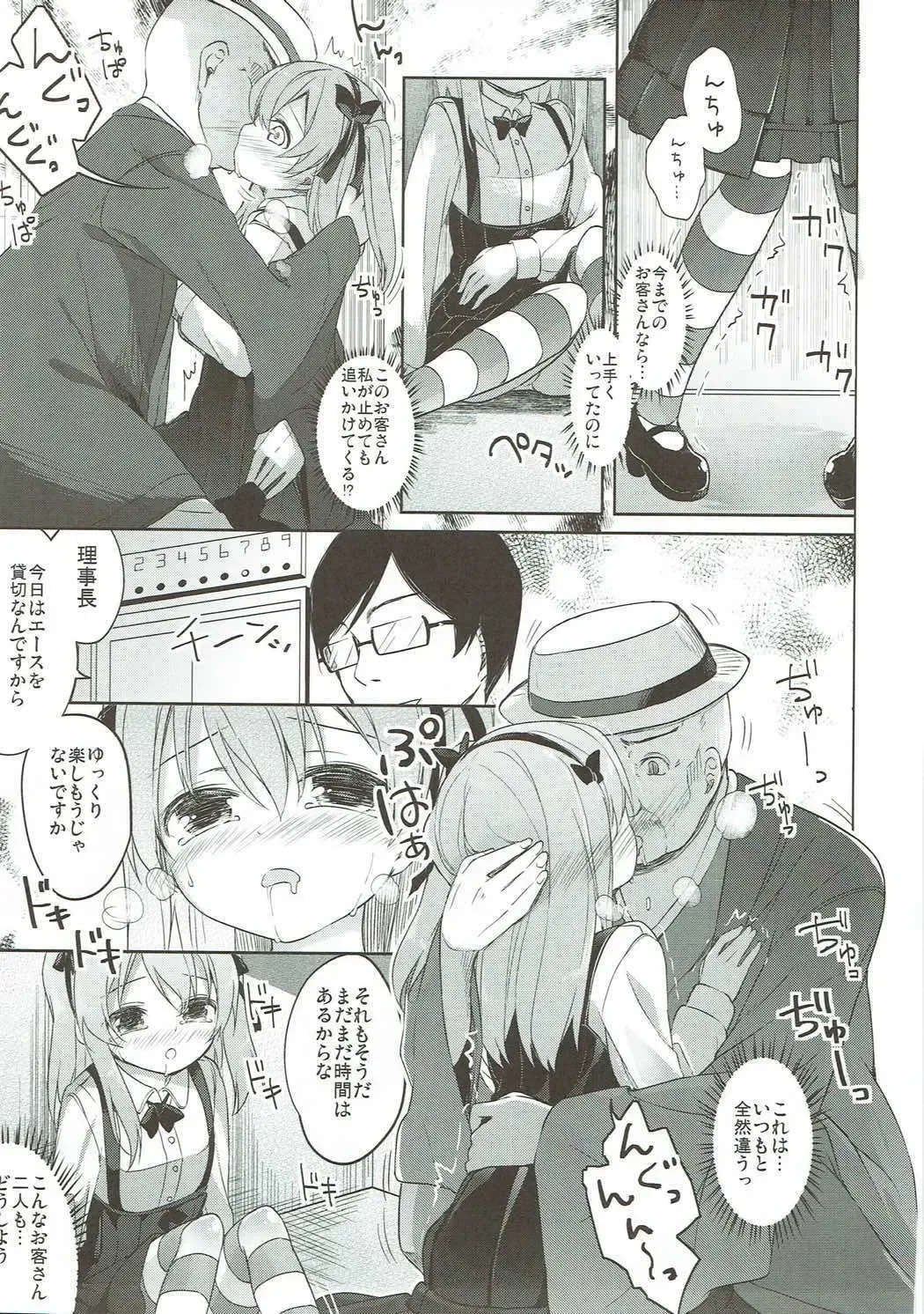 [Siina Yuuki] Shimada-ryuu High! Ace Senshadou Soushuuhen Fhentai - Page 70