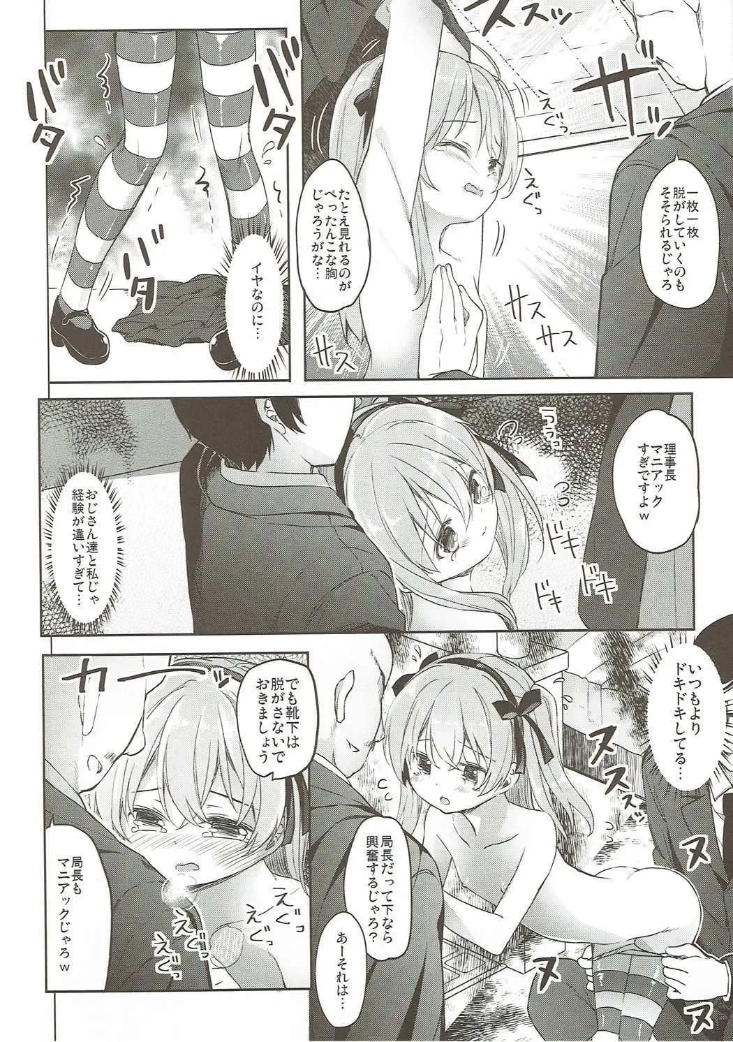 [Siina Yuuki] Shimada-ryuu High! Ace Senshadou Soushuuhen Fhentai - Page 77