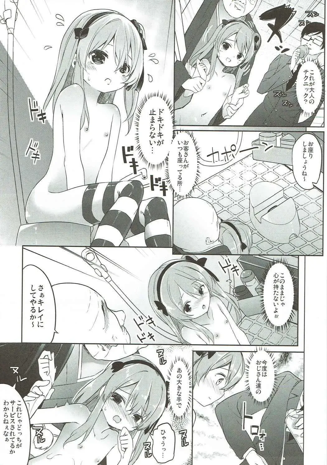 [Siina Yuuki] Shimada-ryuu High! Ace Senshadou Soushuuhen Fhentai - Page 78