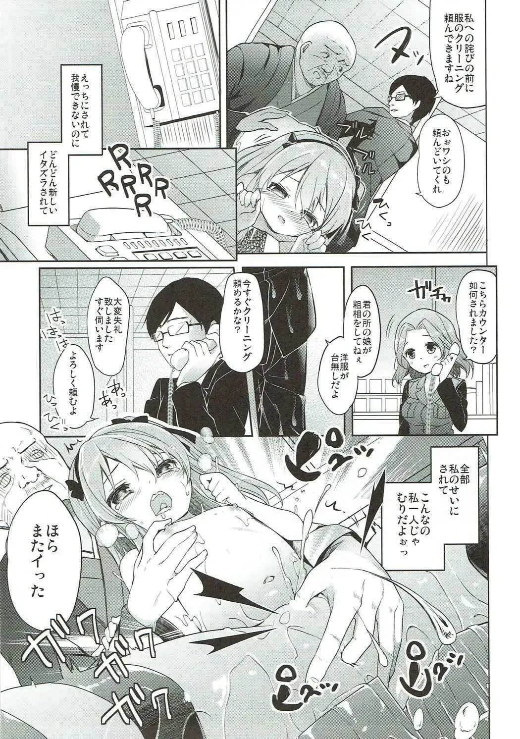 [Siina Yuuki] Shimada-ryuu High! Ace Senshadou Soushuuhen Fhentai - Page 84