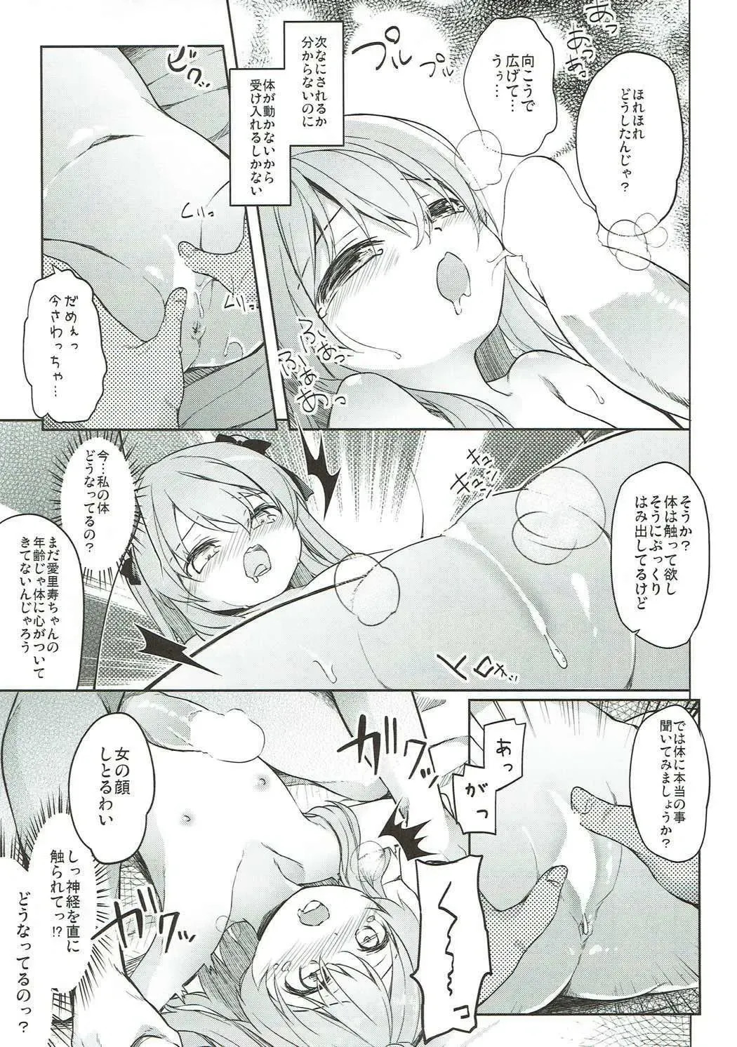 [Siina Yuuki] Shimada-ryuu High! Ace Senshadou Soushuuhen Fhentai - Page 88