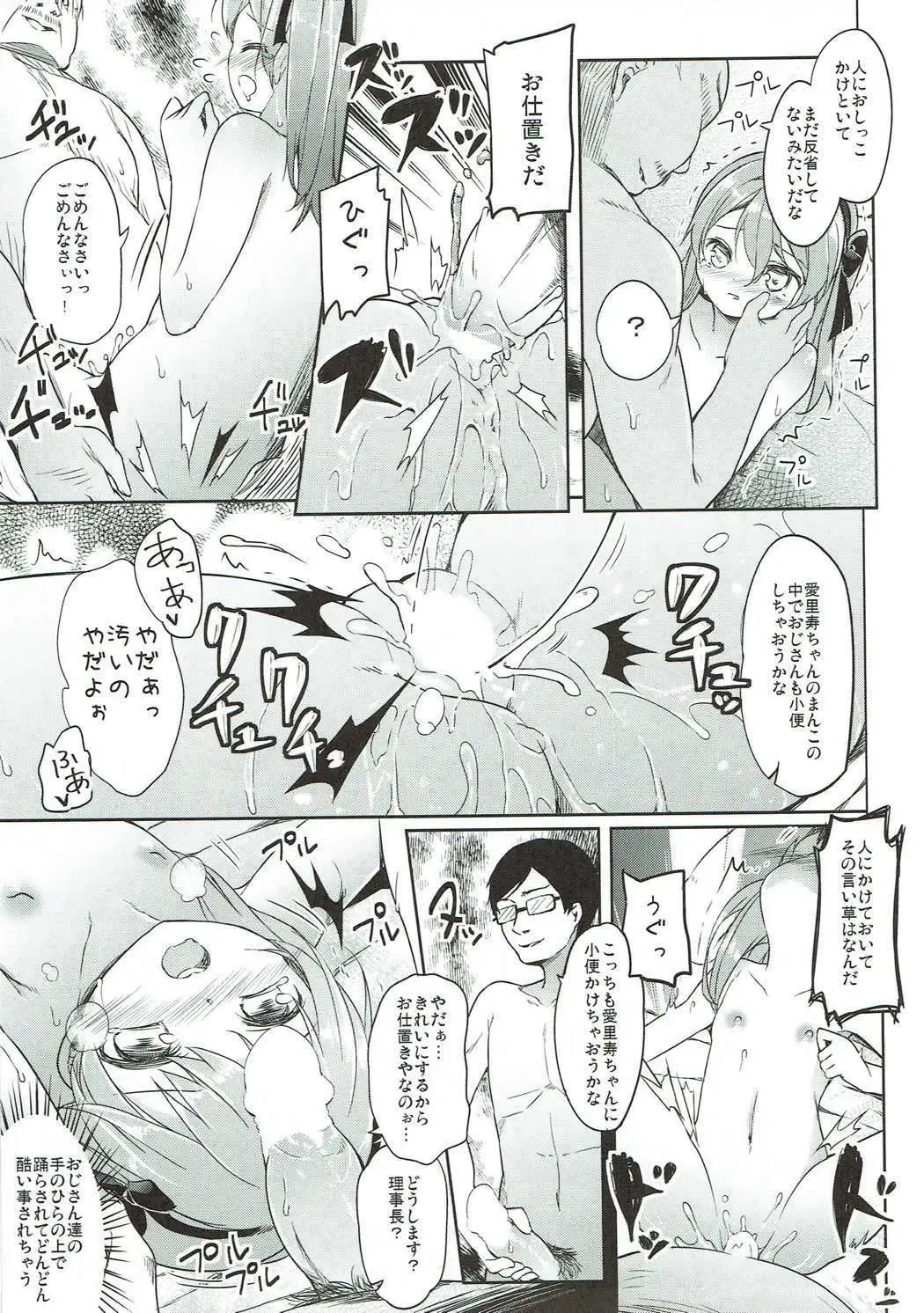 [Siina Yuuki] Shimada-ryuu High! Ace Senshadou Soushuuhen Fhentai - Page 92