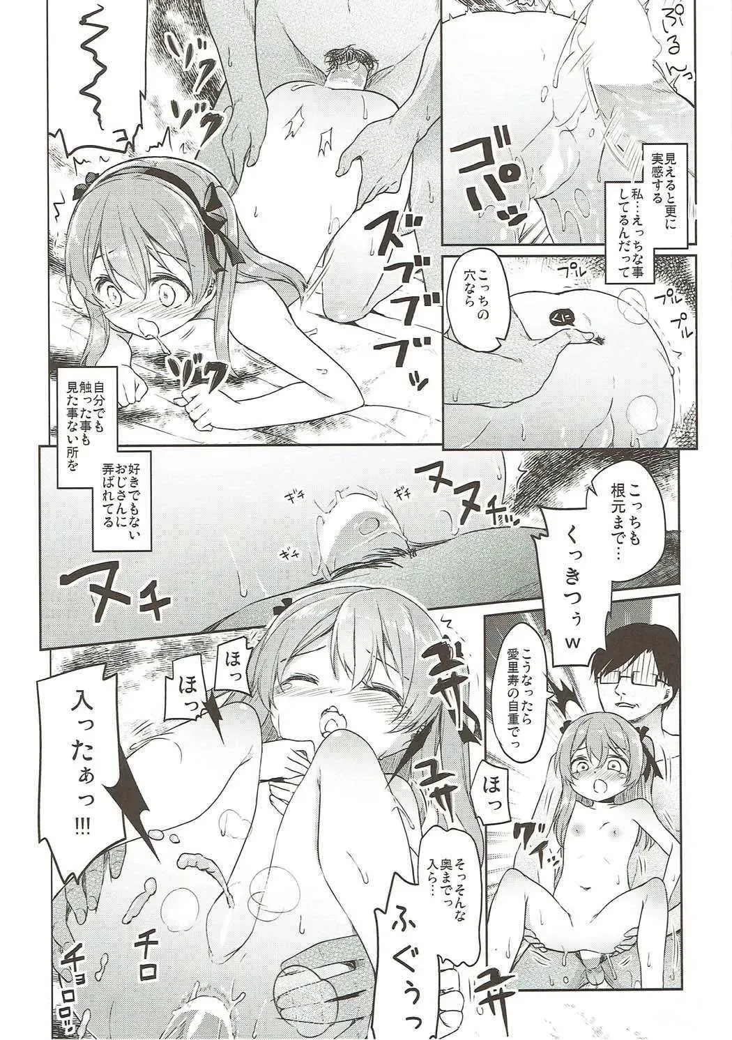 [Siina Yuuki] Shimada-ryuu High! Ace Senshadou Soushuuhen Fhentai - Page 97