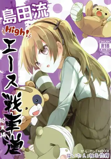 Read [Siina Yuuki] Shimada-ryuu High! Ace Senshadou Soushuuhen - Fhentai