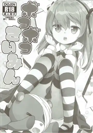 [Siina Yuuki] Shimada-ryuu High! Ace Senshadou Soushuuhen Fhentai - Page 103