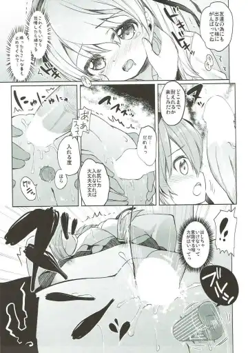 [Siina Yuuki] Shimada-ryuu High! Ace Senshadou Soushuuhen Fhentai - Page 118