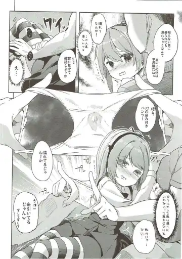 [Siina Yuuki] Shimada-ryuu High! Ace Senshadou Soushuuhen Fhentai - Page 135