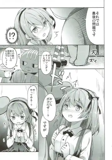 [Siina Yuuki] Shimada-ryuu High! Ace Senshadou Soushuuhen Fhentai - Page 14