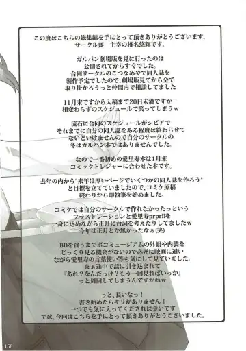 [Siina Yuuki] Shimada-ryuu High! Ace Senshadou Soushuuhen Fhentai - Page 157