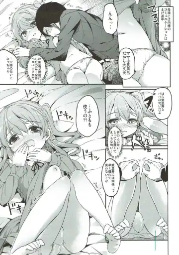 [Siina Yuuki] Shimada-ryuu High! Ace Senshadou Soushuuhen Fhentai - Page 52