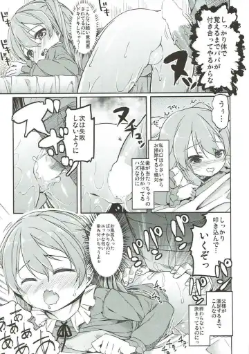 [Siina Yuuki] Shimada-ryuu High! Ace Senshadou Soushuuhen Fhentai - Page 60