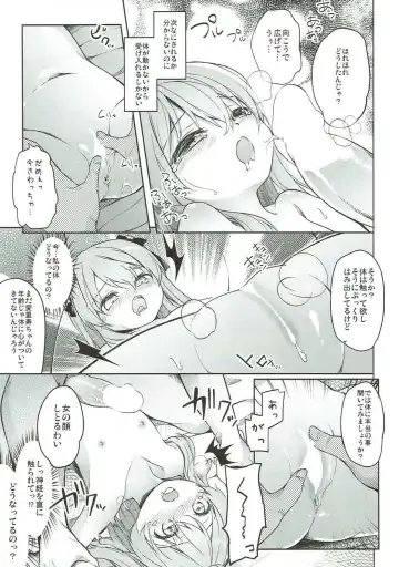 [Siina Yuuki] Shimada-ryuu High! Ace Senshadou Soushuuhen Fhentai - Page 88