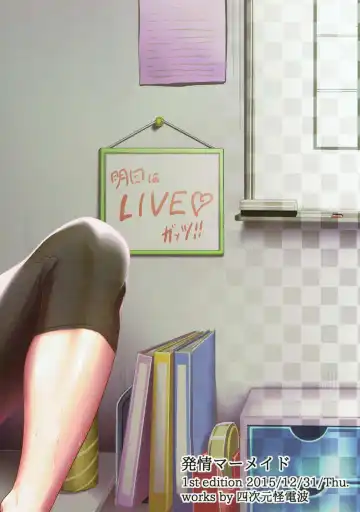 [Shiden Hiro] Hatsujou Mermaid Fhentai - Page 22