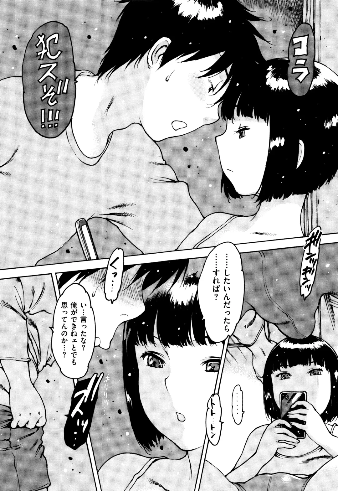 [Nishi Iori] Gum Goshi no Kanshoku - Lover underneath a rubber Fhentai - Page 142