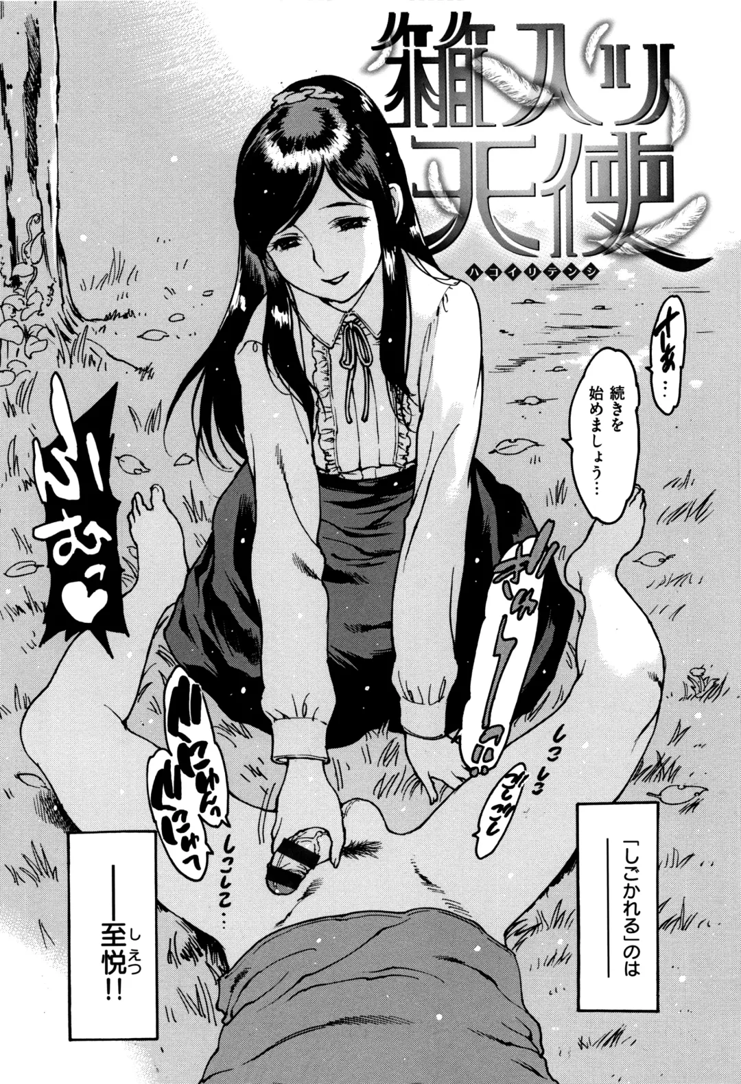 [Nishi Iori] Gum Goshi no Kanshoku - Lover underneath a rubber Fhentai - Page 157